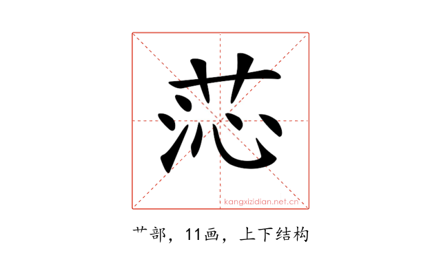 𦯹