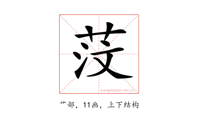 𦯻