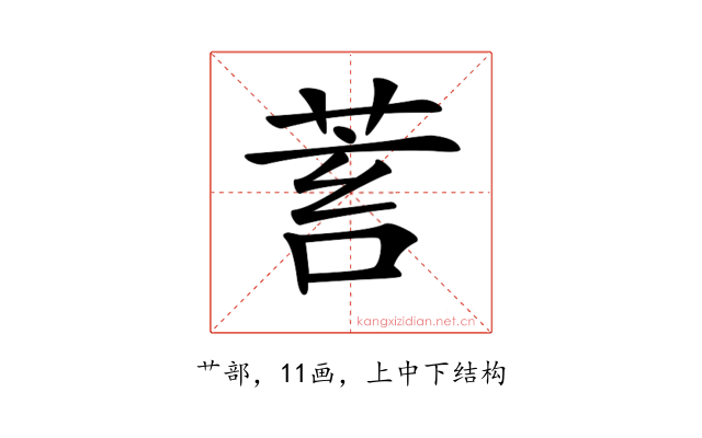 𦯾