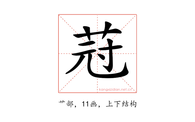 𦯿