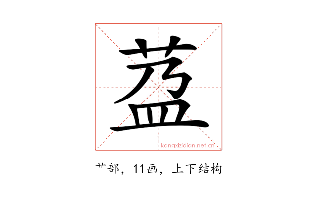 𦰆