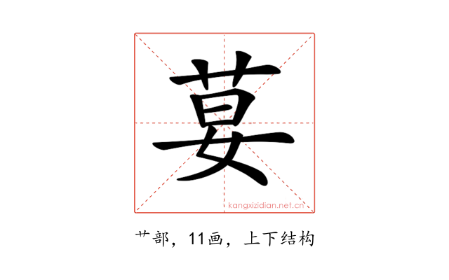 𦰇