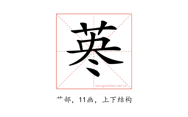 𦰈