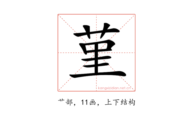 𦰌