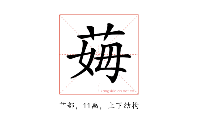 𦰓