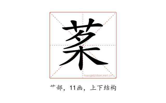 𦰔
