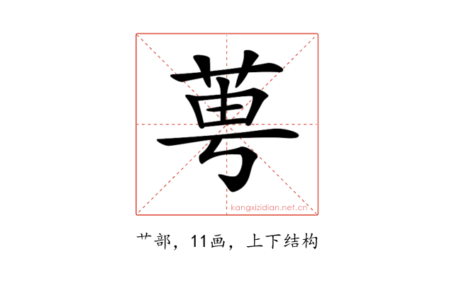𦰝