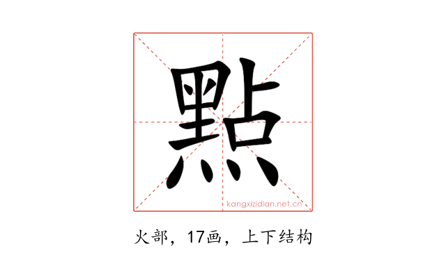 㸃