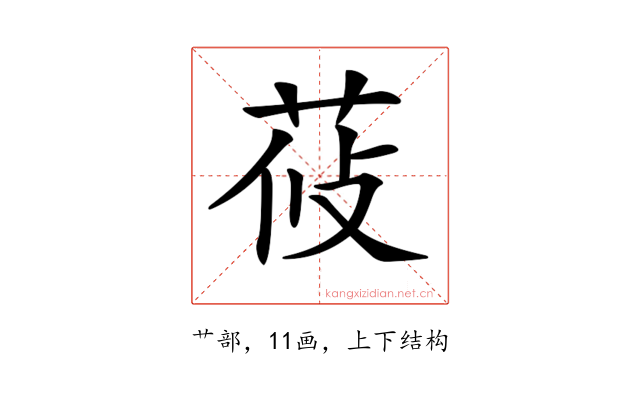 𦰞