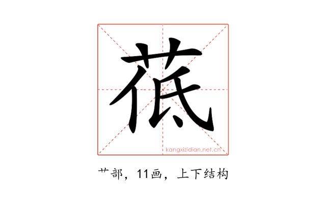 𦰣