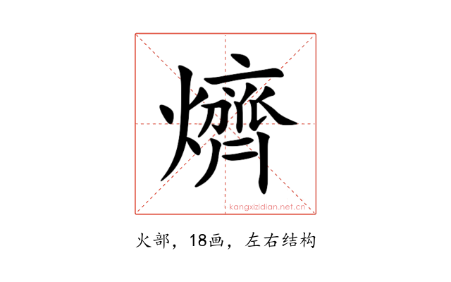㸄