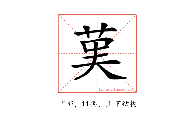 𦰩