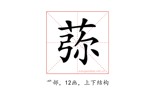 𦰴