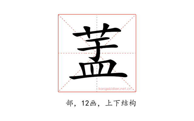 𦱃