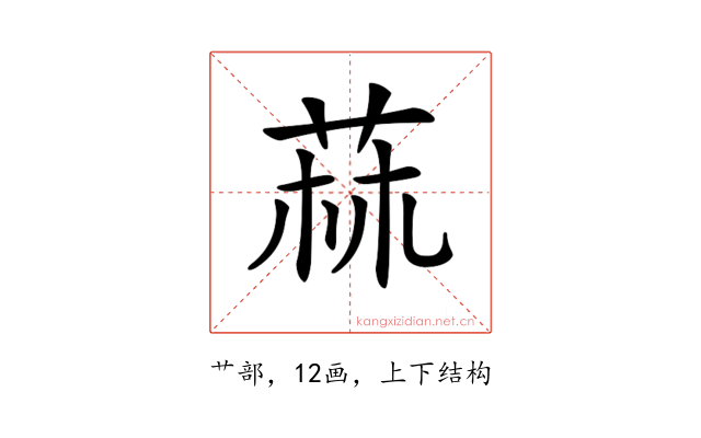 𦱍