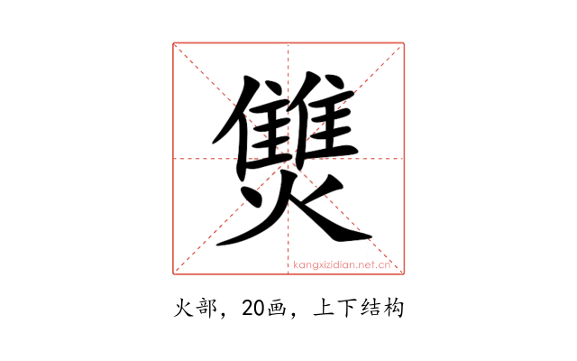㸈