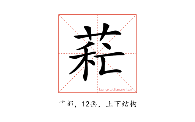 𦱐
