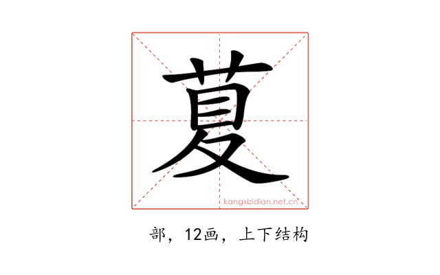 𦱛