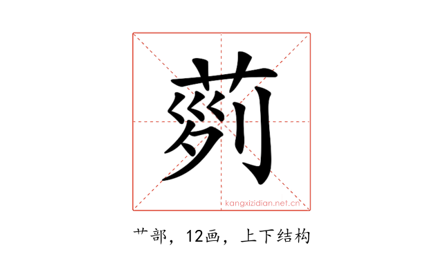 𦱝