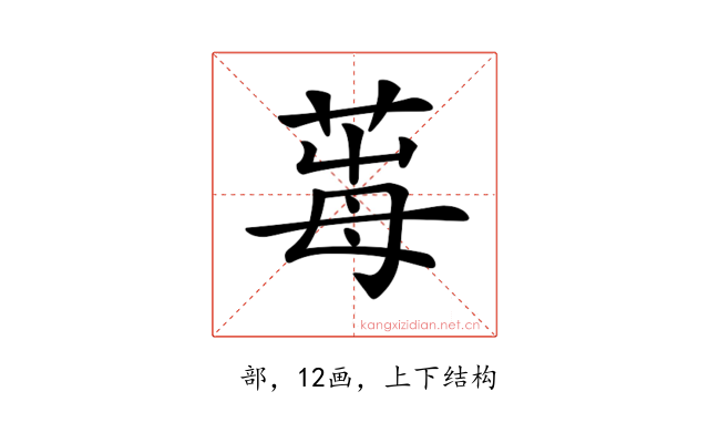 𦱞