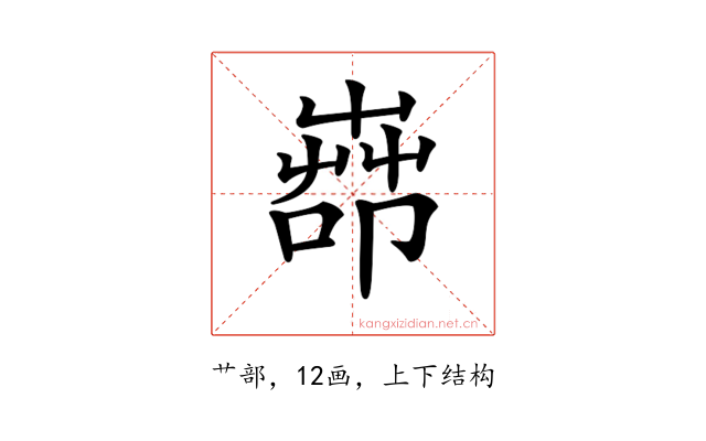 𦱡
