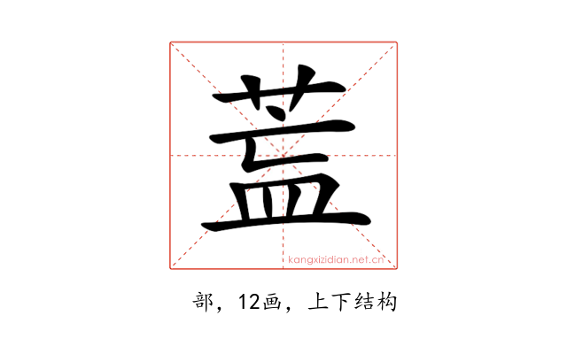 𦱣