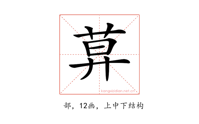 𦱤