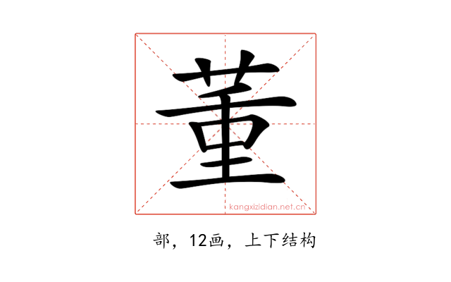 𦱦
