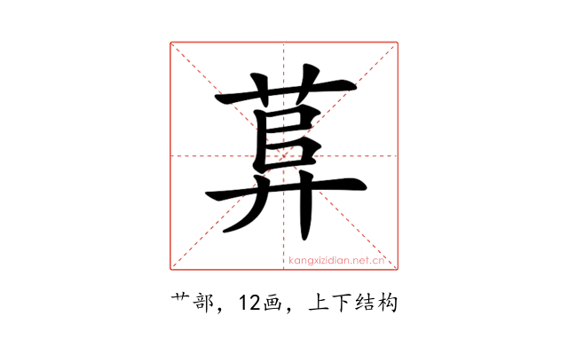𦱱