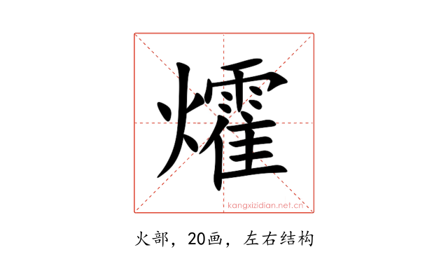 㸌