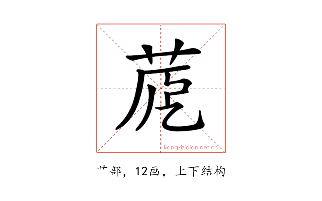 𦱼