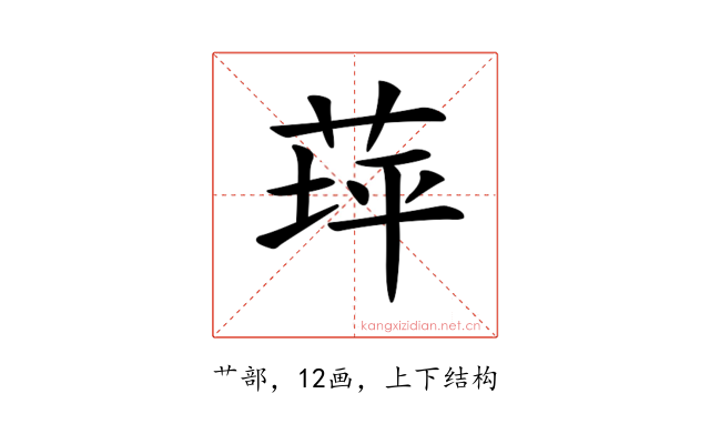 𦱾