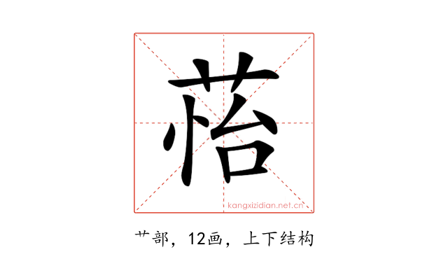 𦲀