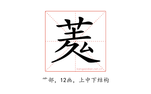 𦲃