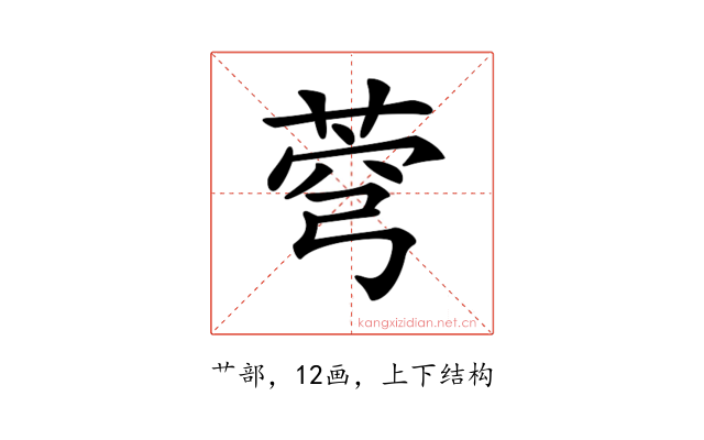 𦲄