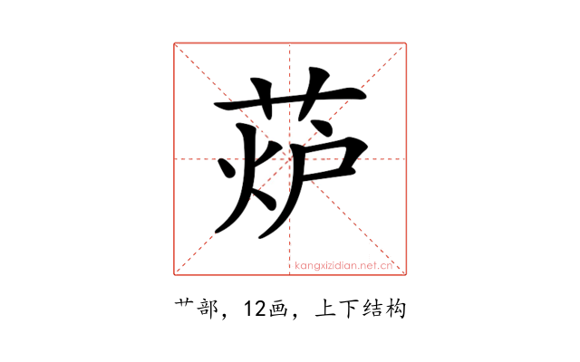 𦲊