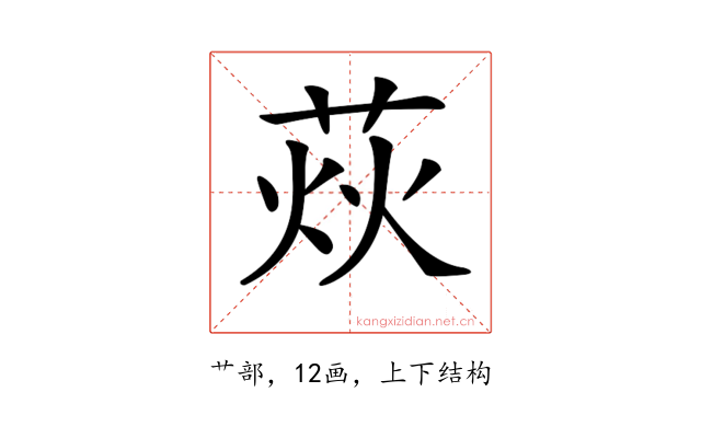 𦲌