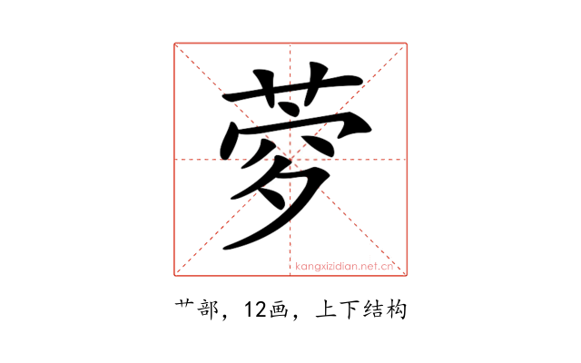 𦲎