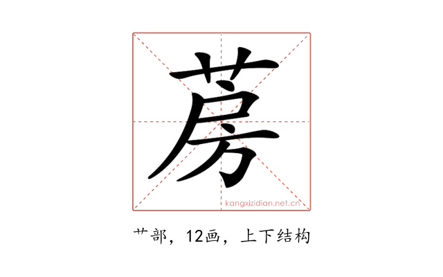 𦲏