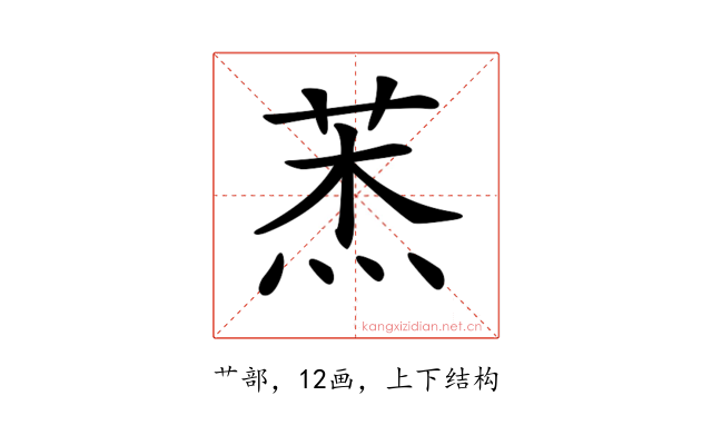 𦲓