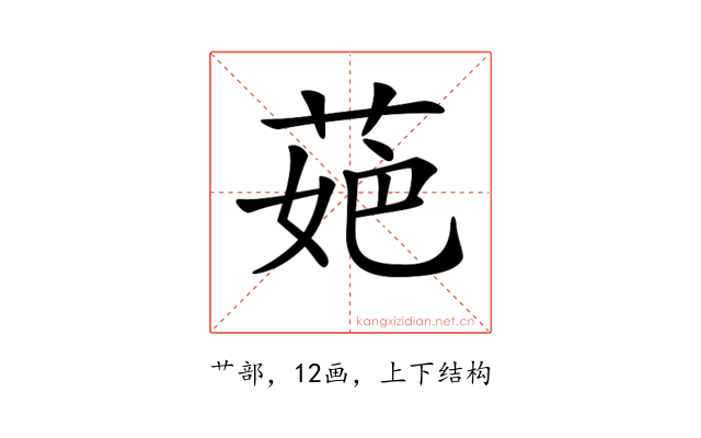 𦲛