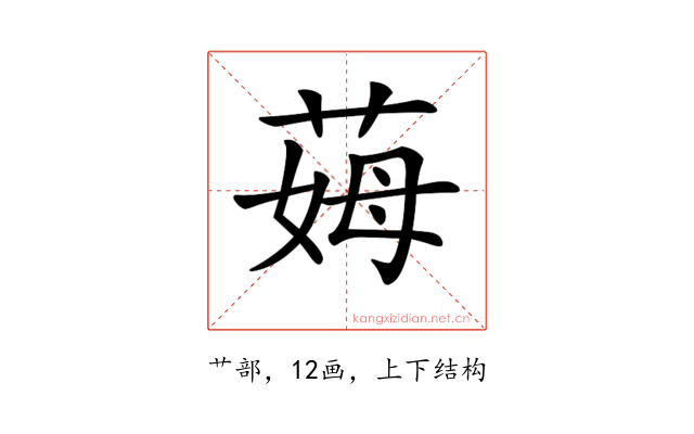 𦲝