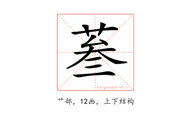 𦲞