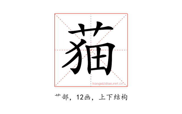 𦲡