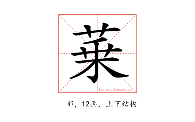 𦲢