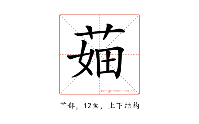 𦲣