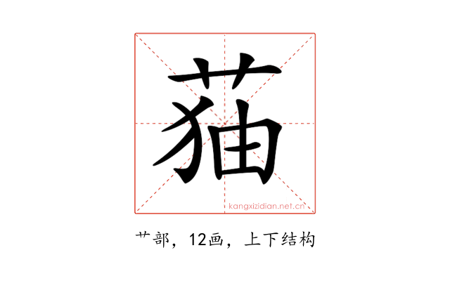 𦲥
