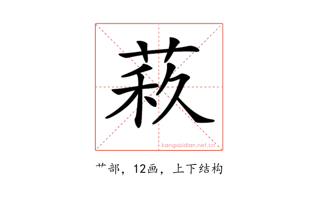 𦲦