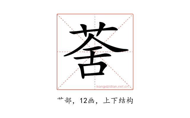 𦲧