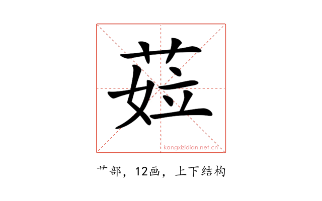 𦲨